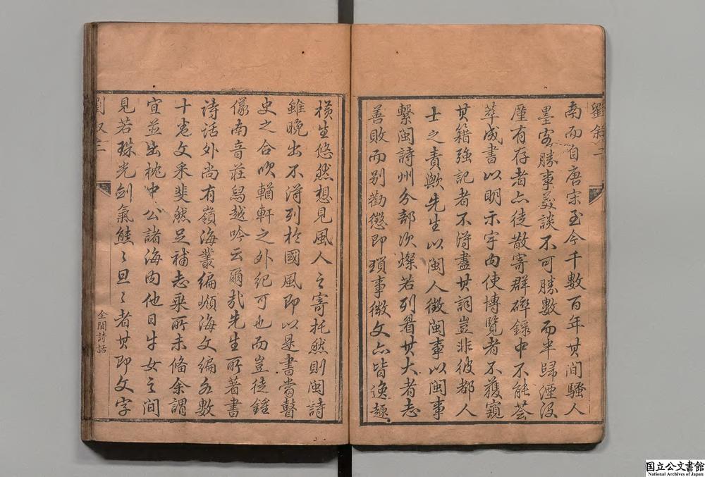 -全闽诗话__