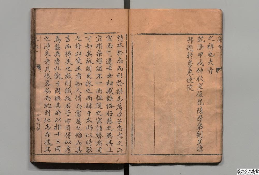 -全闽诗话__