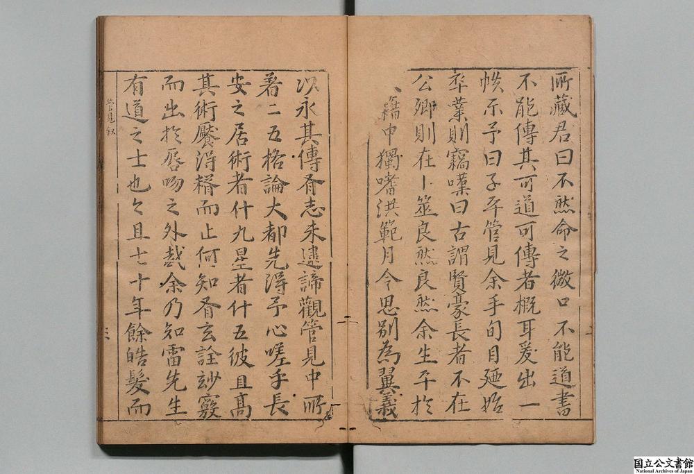 -子平管见集解__