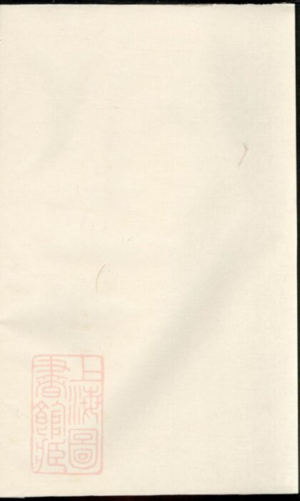 03205 徐氏宗譜 Version 14 1207212412 1.jpg