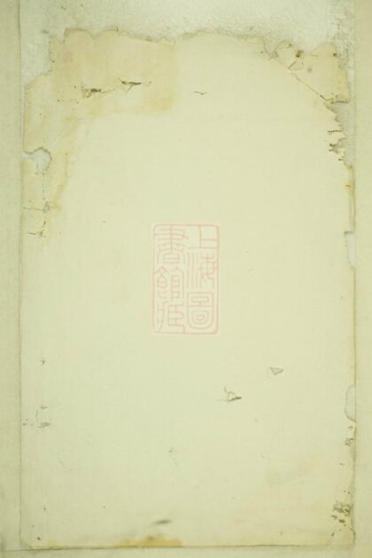03206 徐氏宗譜 Version 15 1207212413 1.jpg