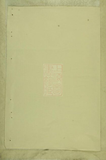 03207 徐氏宗譜 Version 16 1207212414 1.jpg