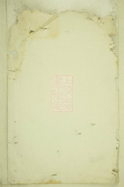 03208 徐氏宗譜 Version 17 1207212414 1.jpg