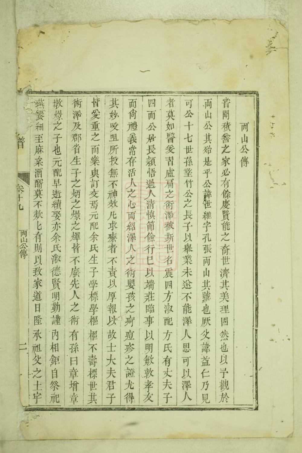 _徐氏宗譜 version __