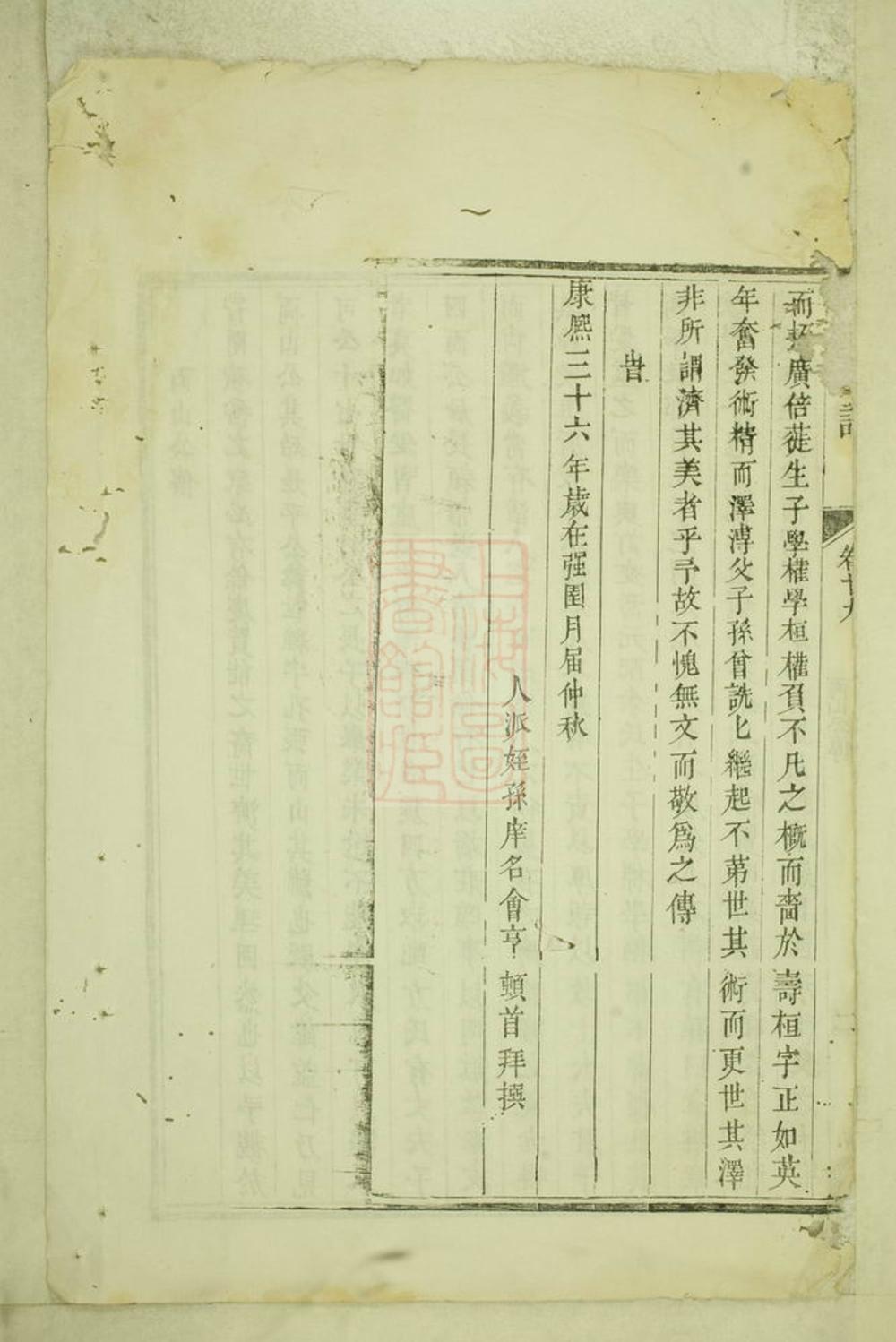 _徐氏宗譜 version __