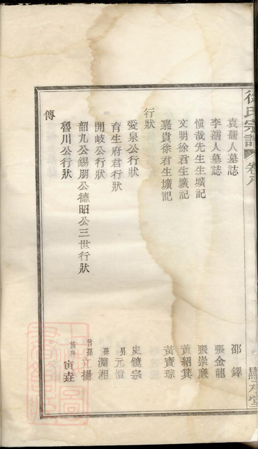 _徐氏宗譜 version __