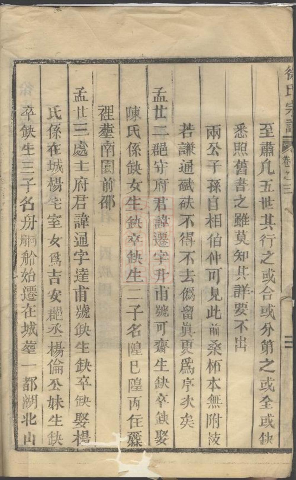 _徐氏宗譜 version __