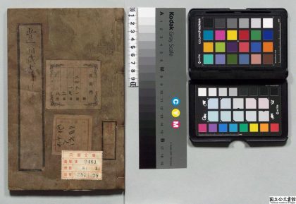 03217 也是翁藏书目录 0124120454 1.jpg