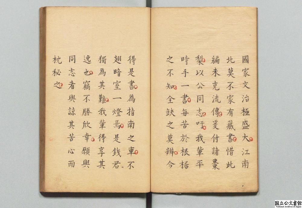 -也是翁藏书目录__