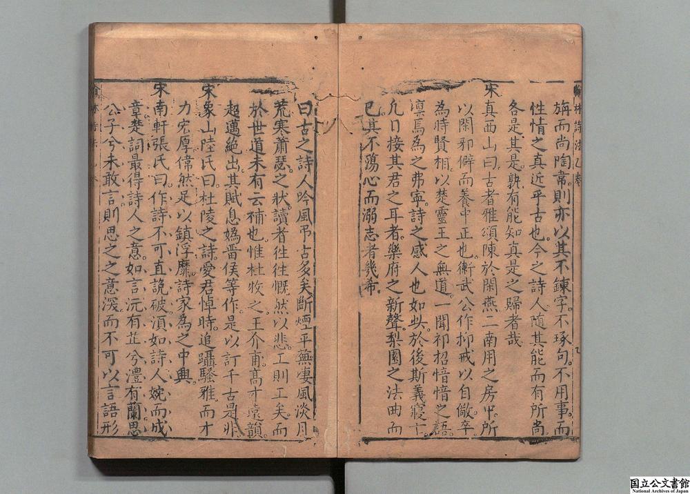 -新镌吴会元增定翰林诗法__