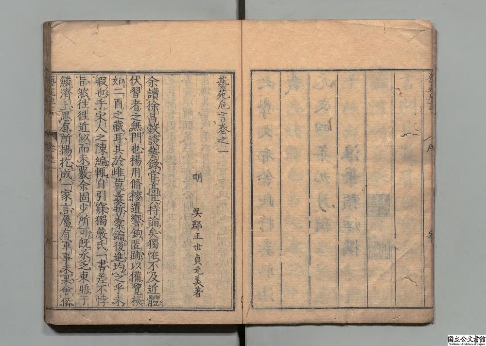 -芸苑巵(卮)言__