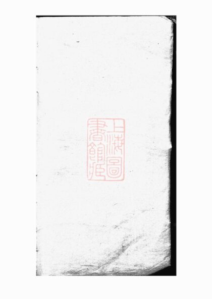03220 徐氏宗譜 Version 7 1207212427 1.jpg
