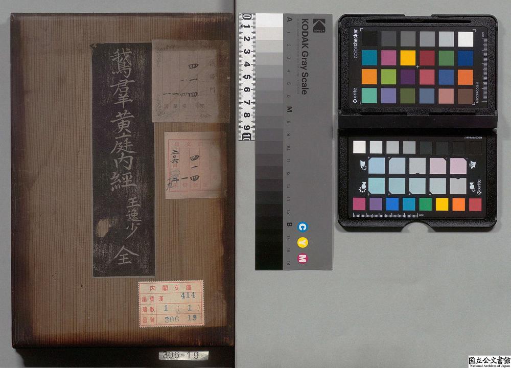 -鹅群黄庭内经__
