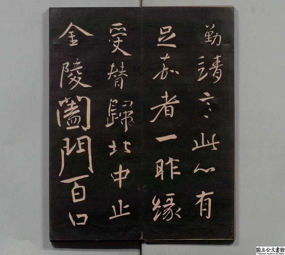 -蔡明帖__