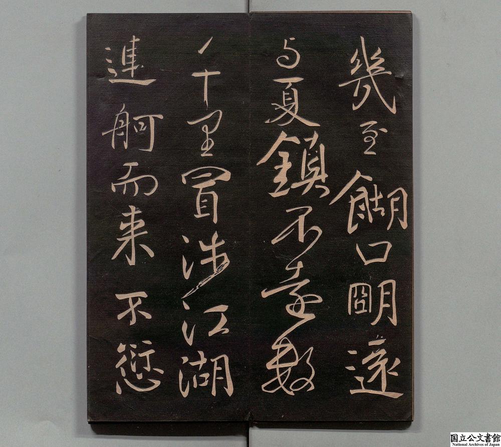 -蔡明帖__