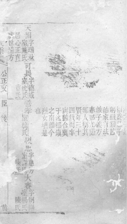 03225 徐氏家乘 Version 1 Part 3 1207212432 1.jpg