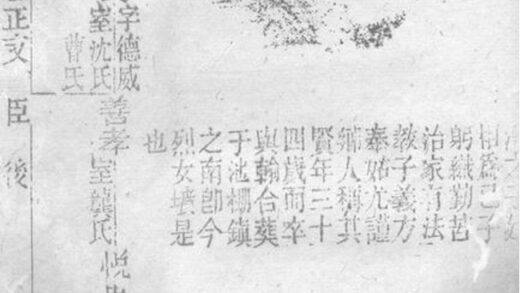 03225 徐氏家乘 Version 1 Part 3 1207212432 1.jpg