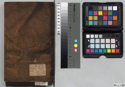 03226 爱日精庐藏书志 0124120558 1.jpg