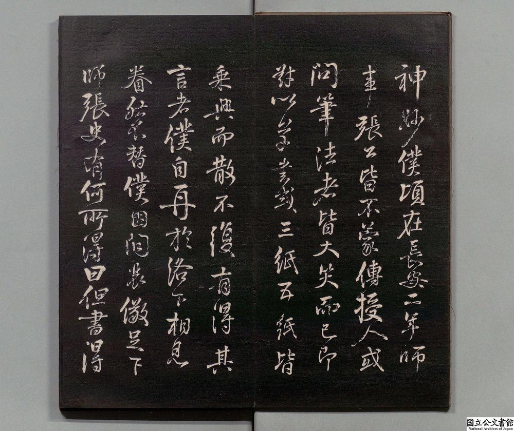 -笔法十二意__