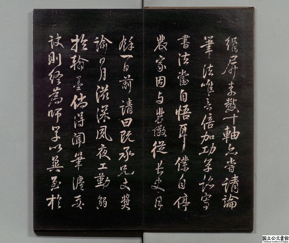 -笔法十二意__