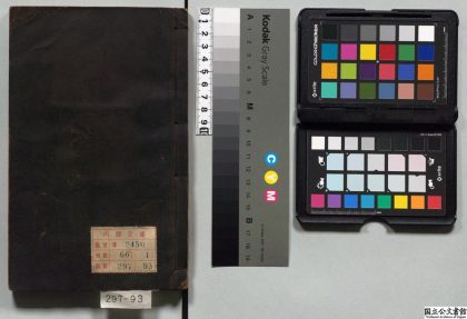 03229 钦定四库全书考证 0124120617 1.jpg