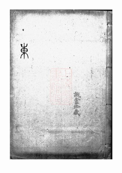 03229 徐氏家譜 Version 2 1207212435 1.jpg