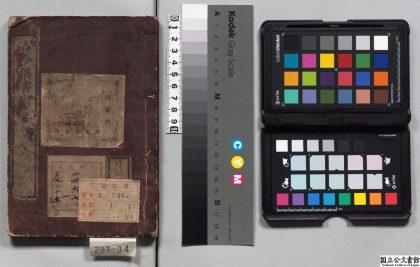 03230 古今伪书考 0124120624 1.jpg
