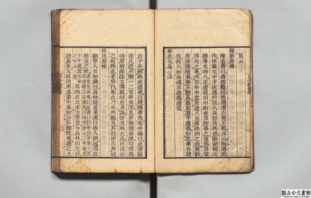 -古今伪书考__