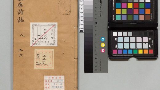 03232 全唐诗话 0124005843 1.jpg