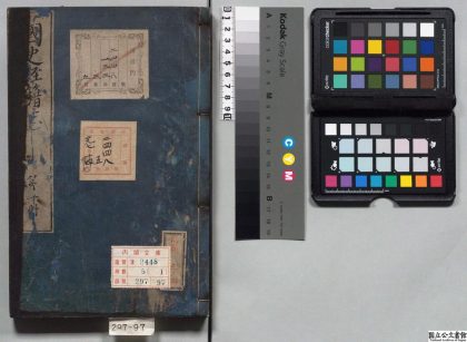 03233 国史经籍志 0124120646 1.jpg