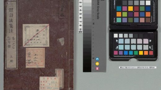 03233 笺注唐贤三体诗法 0124005851 1.jpg
