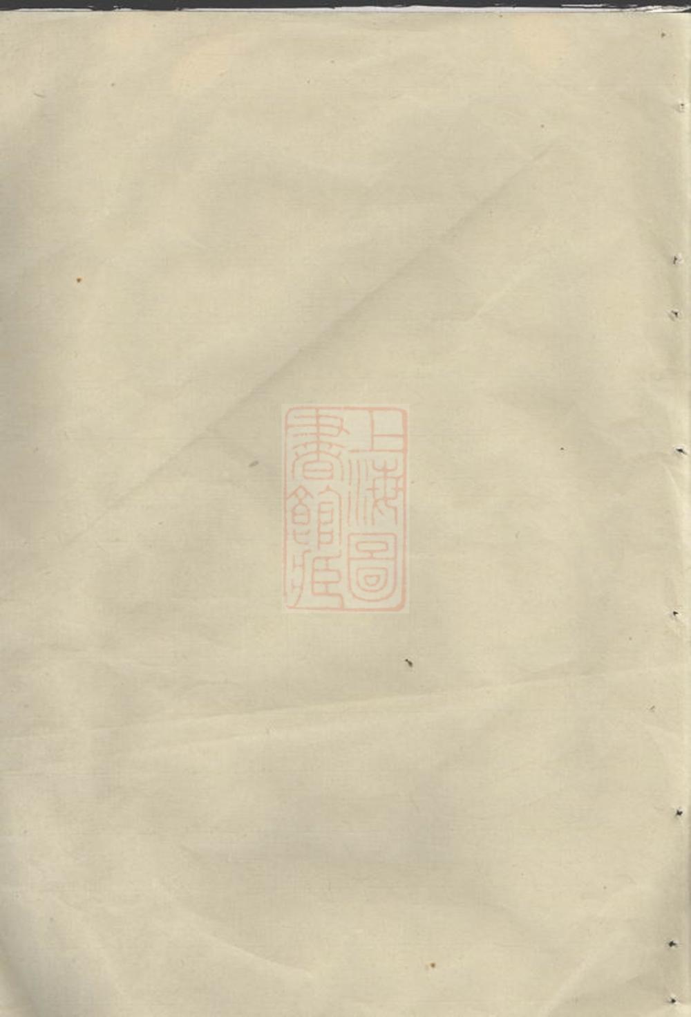 _徐氏族譜 version __