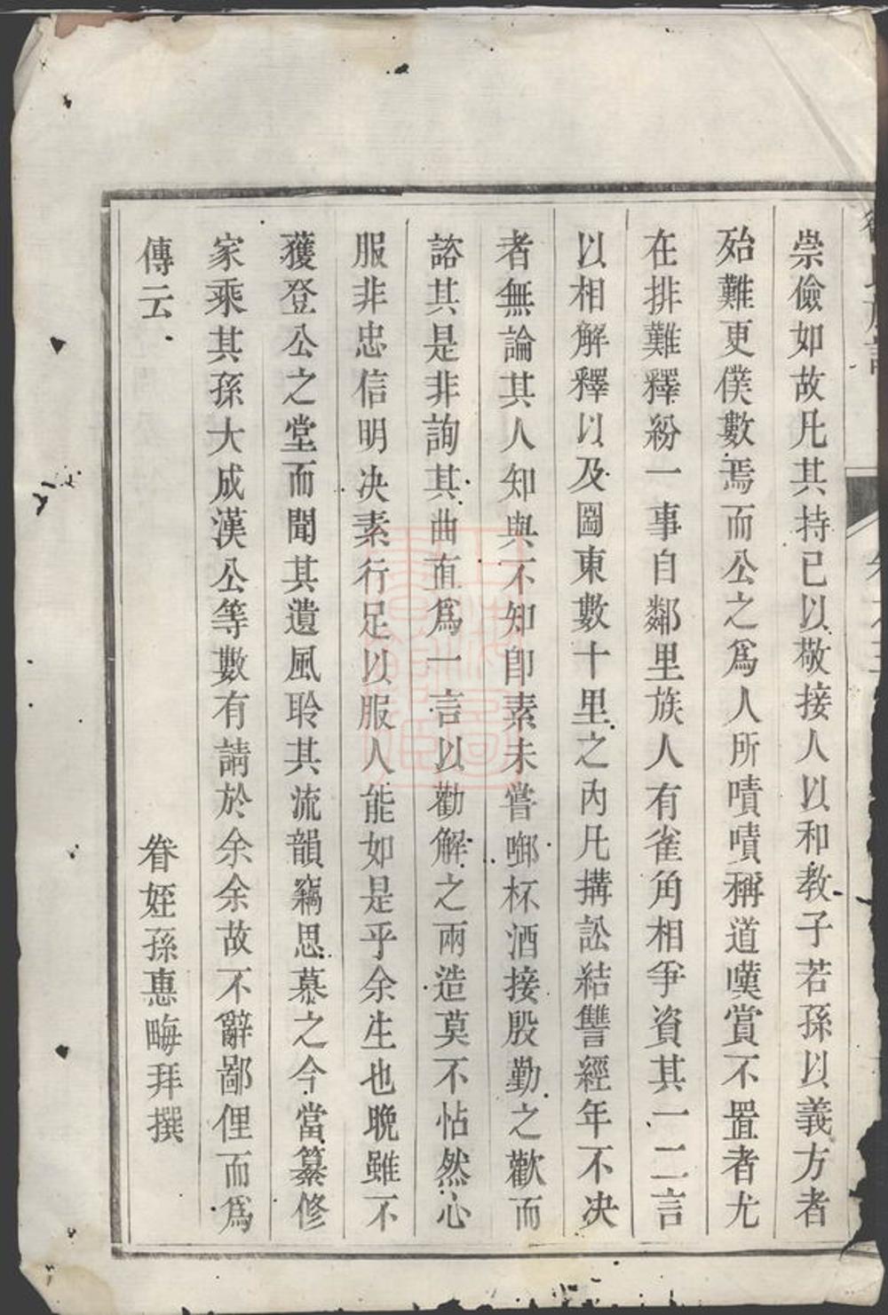 _徐氏族譜 version __