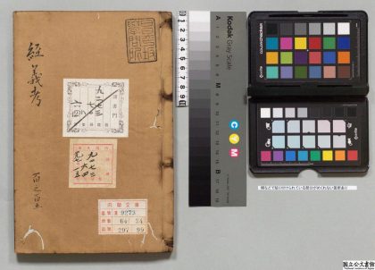 03235 经义考 0124120705 1.jpg