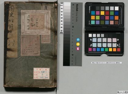 03237 国史经籍志 0124120722 1.jpg