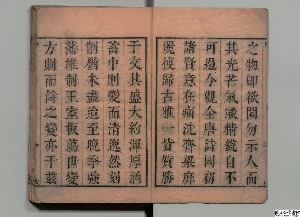 -唐音戊签__