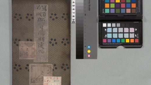 03239 明远帖 0124192411 1.jpg