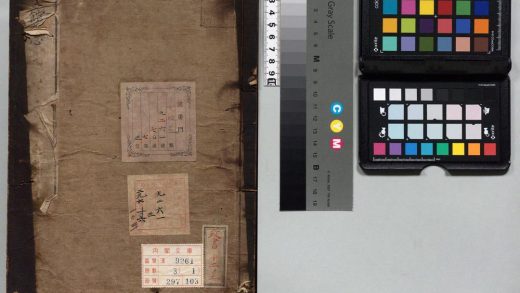 03239 通文馆志 0124120740 1.jpg