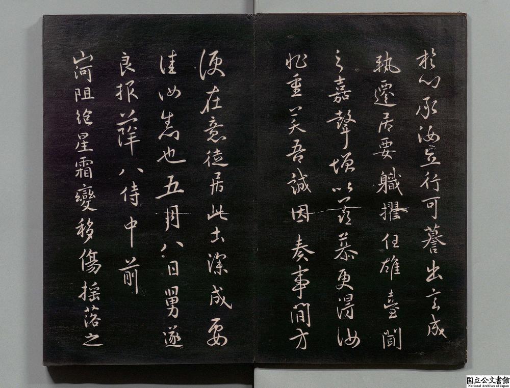 -唐宋八大家法帖__