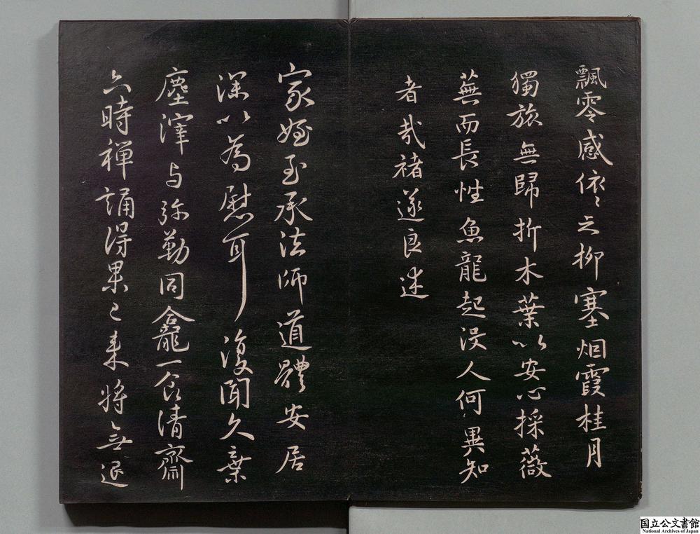 -唐宋八大家法帖__