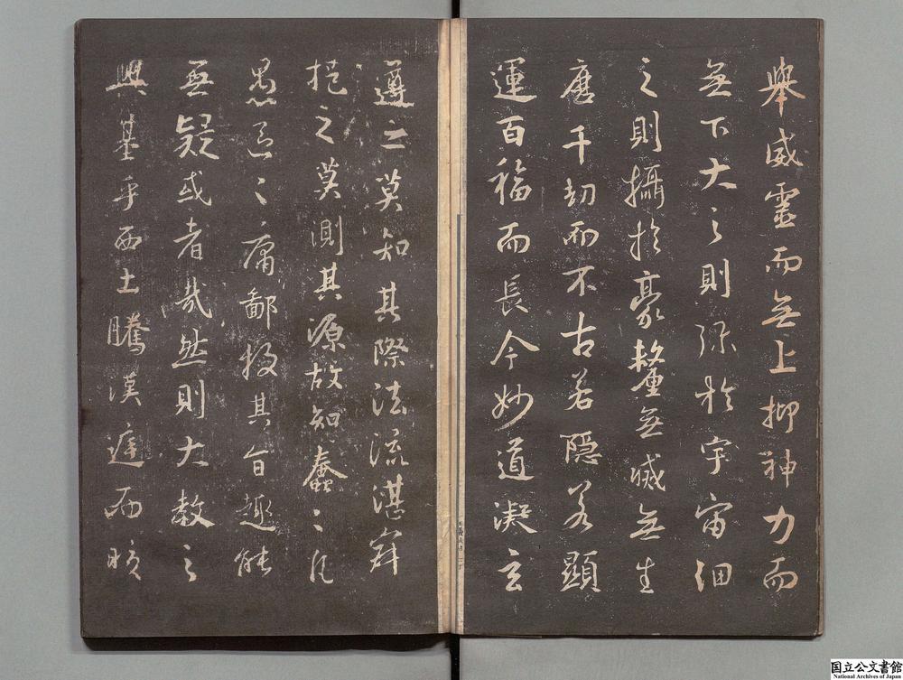 -王羲之集帖__