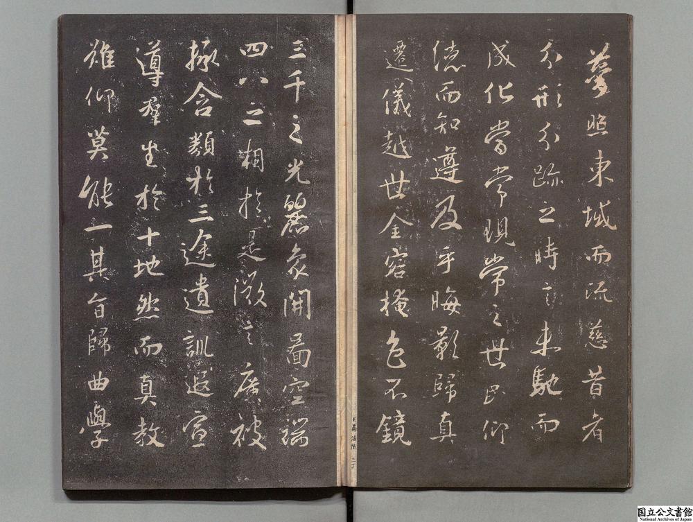 -王羲之集帖__
