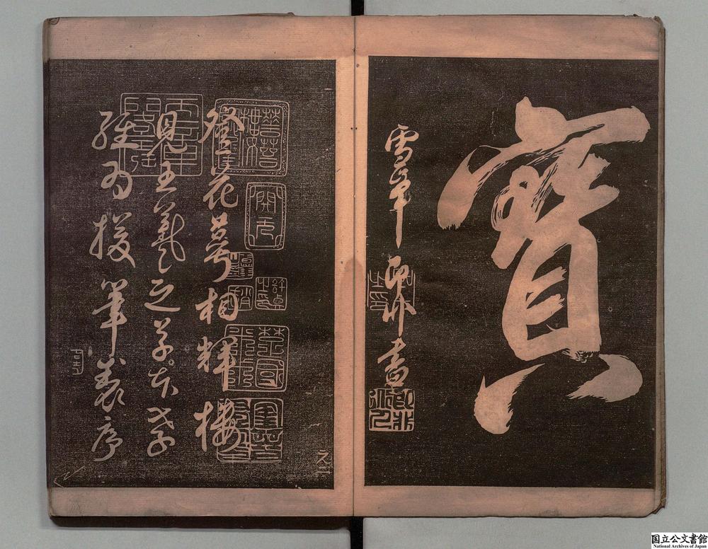 -墨宝__