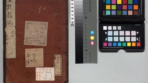 03242 宝刻类编 0124120805 1.jpg