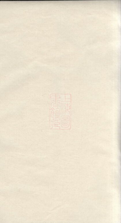 03243 徐氏通譜 Version 1 1207212447 1.jpg