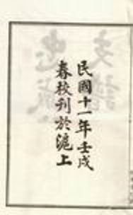 _忠誠趙氏支譜__