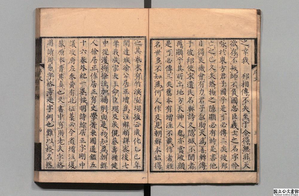 -精刊唐宋千家联珠诗格__