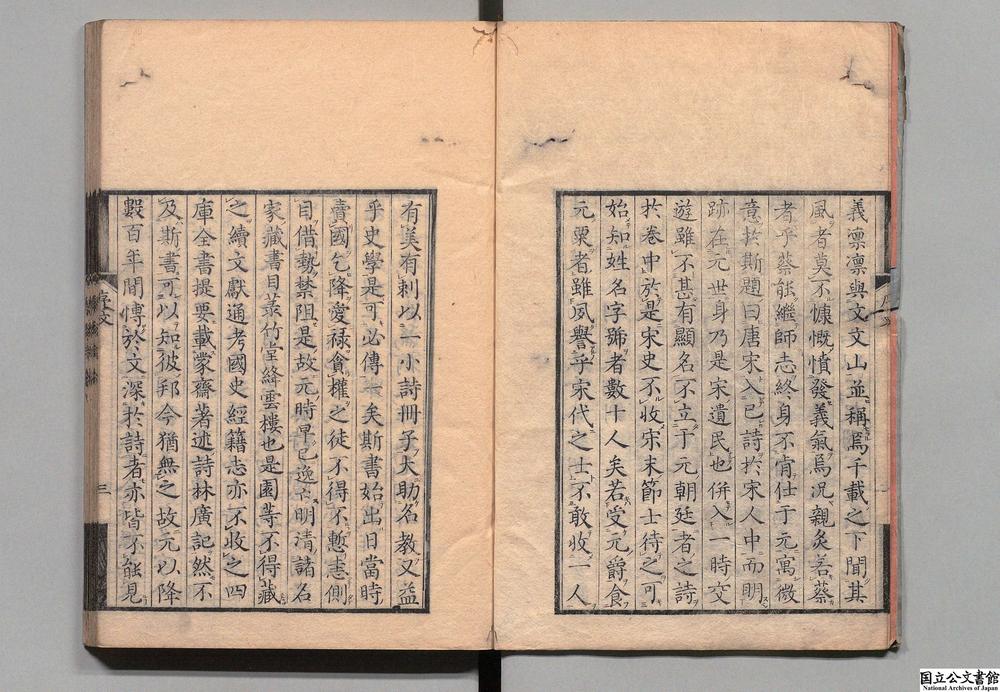 -精刊唐宋千家联珠诗格__