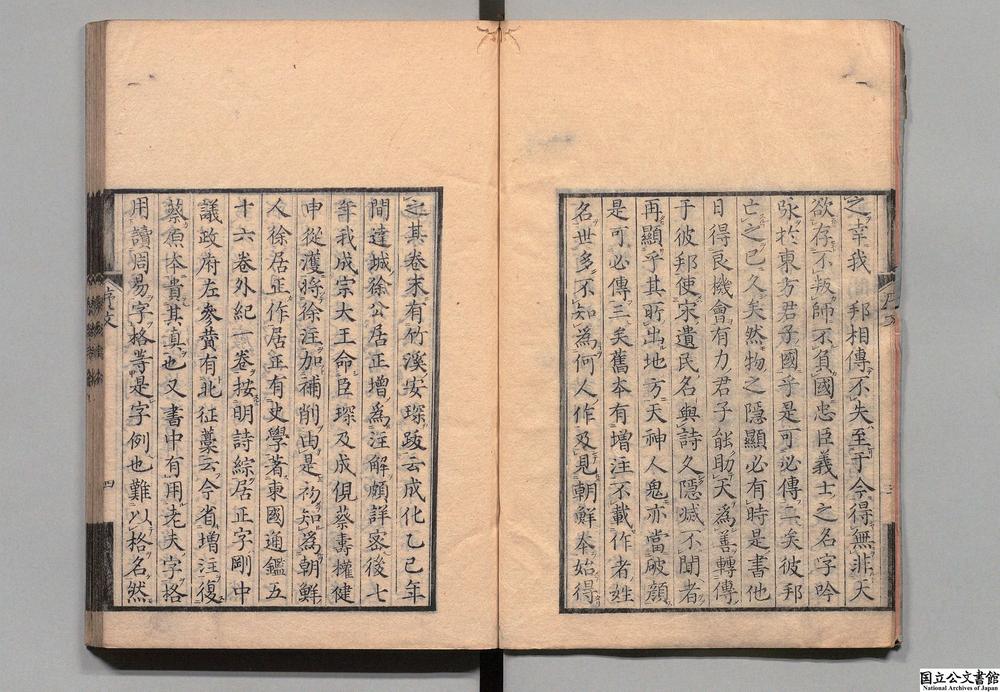 -精刊唐宋千家联珠诗格__