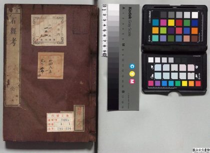 03255 石经考 0124120948 1.jpg